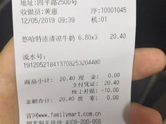 -全家便利店(四平路六店)