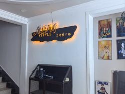 -三河市薇拉风情婚纱摄影店