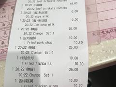 账单-池记(尖沙咀店)