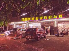 门面-三亚相缘海鲜·烧烤·糟粕醋(三亚湾店)
