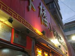 -西工饭庄快餐厅(西工小街店)