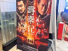 -博纳国际影城(皇庭店)