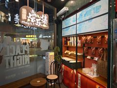 -茶理宜世(乐峰广场·尝乐集店)