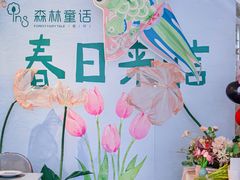 -ins森林童话餐厅coffee&bistro