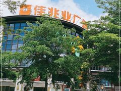 -大鹏佳兆业广场