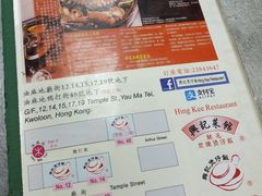 菜单-兴记菜馆
