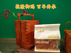 -老鼎丰(靖宇街总店)