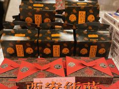 零售区-西安饭庄(立丰国际店)