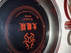 -大龙燚·旷野鲜火锅(广州首店)
