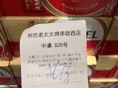 -邢氏老太太烤串(北兴街店)
