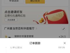 -麦当劳(百利广场店)