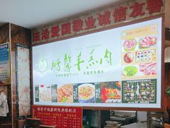 -鹏馨羊羔肉·非遗(新建街店)