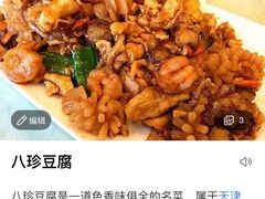 -昱德来·天津菜(河西店)