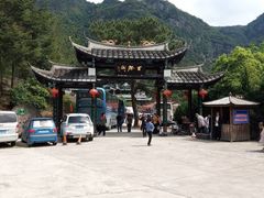 门面-百漈沟生态旅游景区