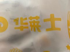 -华莱士·全鸡汉堡(五号路店)