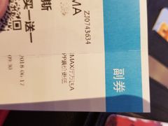 -万达影城(湛江万达广场IMAX店)