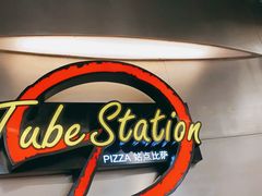 -Tube station站点比萨(王府井百货店)