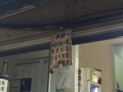 门面-蓉城西二道无名冒菜(西二道街店)