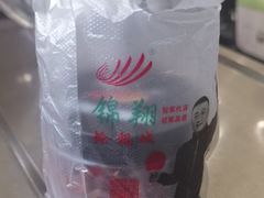 -清真·锦翔炝锅鱼(明德门店)