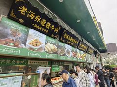 -黑窑厂糖油饼烤鸭·清真菜(旗舰店)