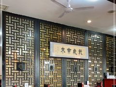 大堂-都一处烧麦馆(前门店)