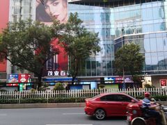 -茂业百货(东门店)