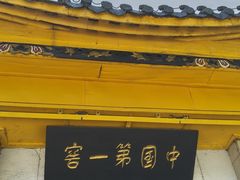 -泸州老窖景区