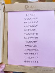 -上海中心宴会厅·婚礼中心