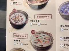 -粤仔湾砂锅粥(金太湖店)
