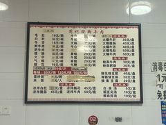 -周记翘脚牛肉