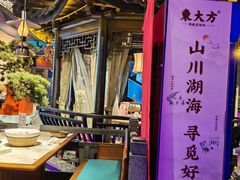 -東大方(武康千秋广场店)