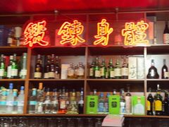 -你又瘦了小酒馆(奥体店)