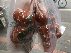 -邓记新一代糖油果子(四川煤管局供销公司职工宿舍店)