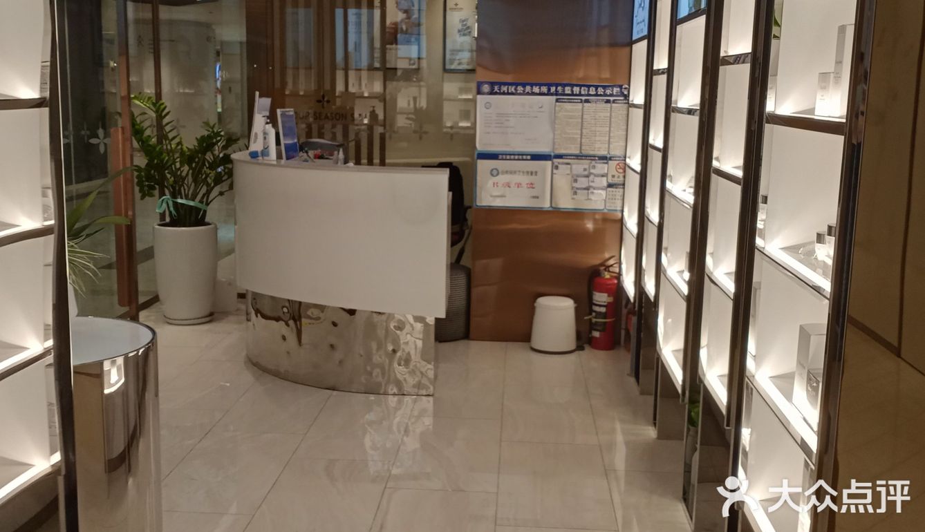 脱毛