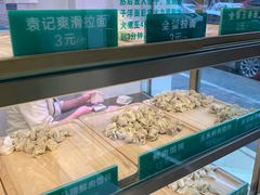-袁亮宏饺子云吞(侯家桥菜场店)