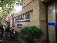 -上海市皮肤病医院(武夷路院区)