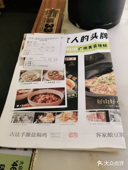客语客家菜(琶洲保利店)图片