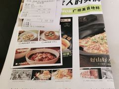 -客语客家菜(琶洲保利店)