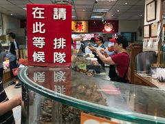 -上海老天禄