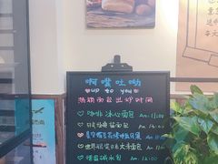 -啊噗吐呦现场烘焙(麦凯乐店)