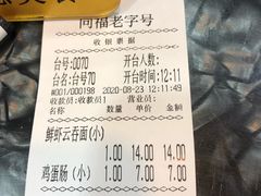 -燊意布拉肠云吞面(中山四路店)