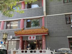 -北京市鼓楼中医医院(北院区)