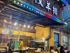 -霄汉羊排(万松园一店)