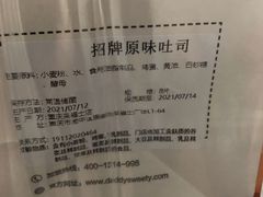 -爸爸糖吐司面包(重庆解放碑英利大融城店)