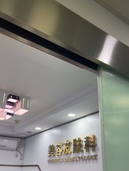 -武汉五洲整形外科医院