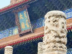 -北京市劳动人民文化宫(太庙)