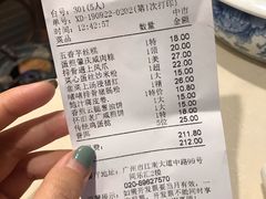 账单-舊街坊茶楼(市二宫店)