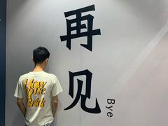 -星空失恋博物馆(北京路旗舰店)