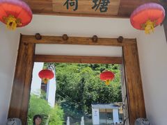 -荷塘味道(水长城店)