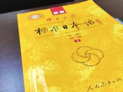 -学习谷日语培训日本留学·多语种外语教学(海淀人大分部)